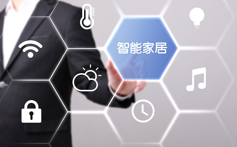 智能家居加盟要做好哪些準(zhǔn)備？