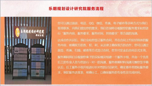 樂朗企業管理咨詢 專業商務咨詢，助力企業高效發展
