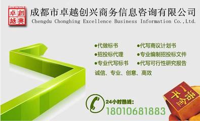 專業(yè)代做標書與投標咨詢 貴陽投標書代寫服務(wù)詳解