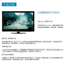 廠家批發(fā)LG液晶電視，二手市場新選擇？